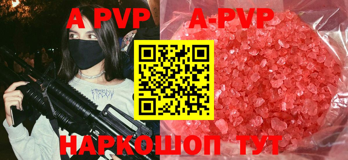 Alpha PVP крисы CK Кыштым