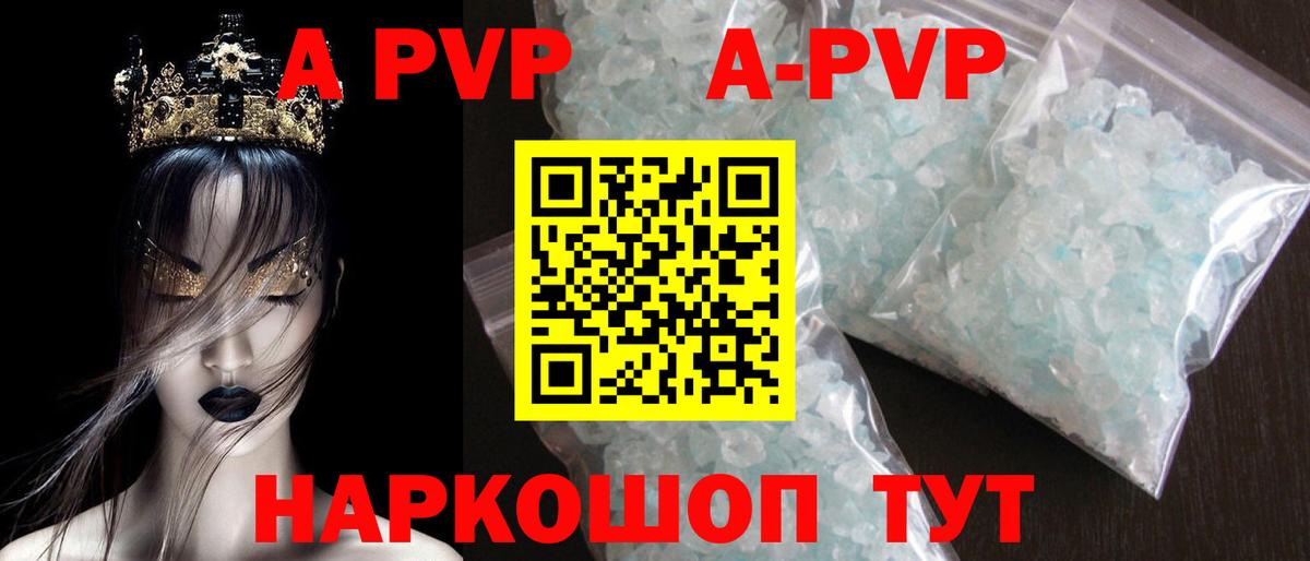 А ПВП крисы CK  APVP СК КРИС  Вход с VPN  Кыштым 