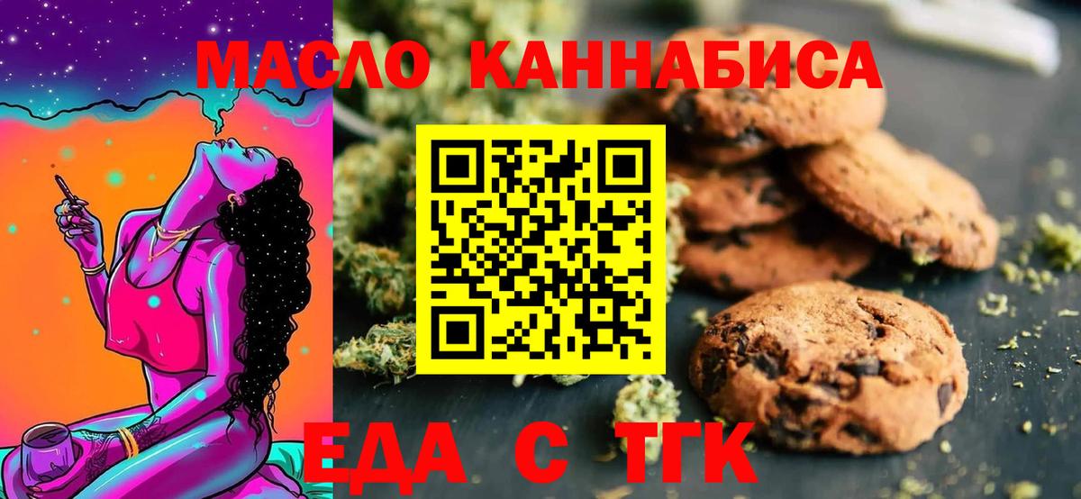 Canna-Cookies конопля Кыштым