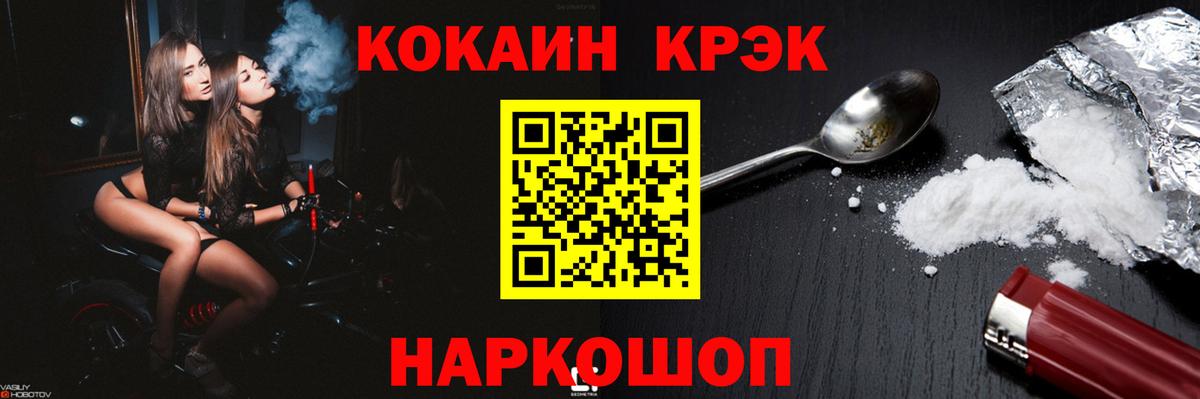 Кокаин 98% Кыштым