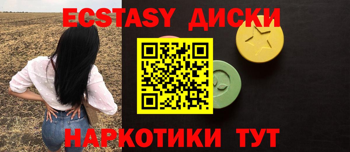 Экстази таблы Кыштым