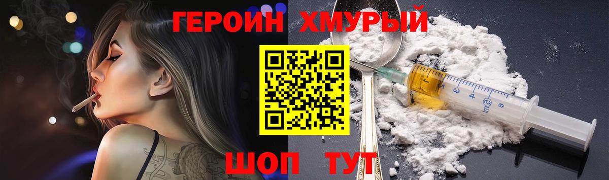 Кыштым  Героин белый  Вход с VPN 