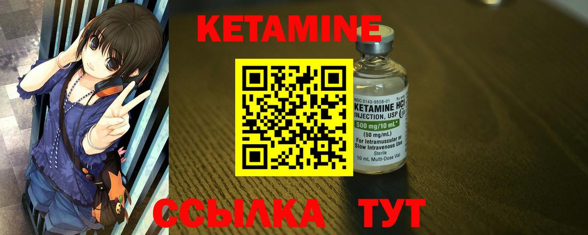 КЕТАМИН ketamine  Вход с VPN  Кыштым 