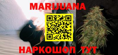 каннабис Гусиноозёрск