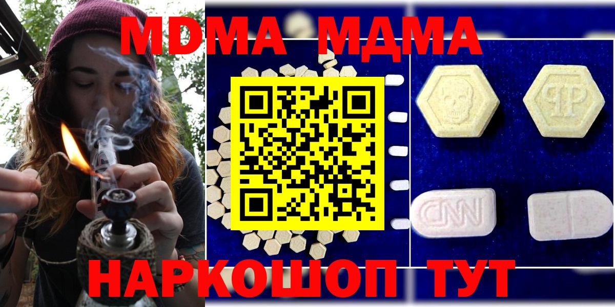 MDMA crystal  MDMA Molly  Кыштым  Вход с VPN 