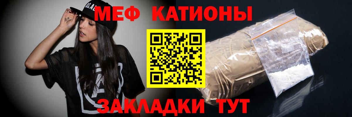 Меф кристаллы Кыштым