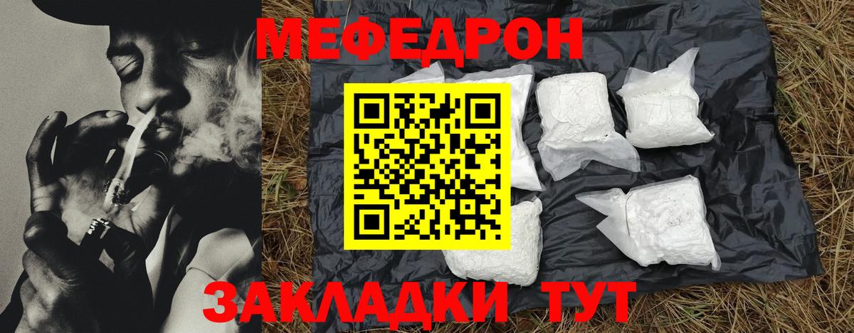 Кыштым  МЕФ  Мефедрон мука  Вход с VPN  закладка  Меф мука 