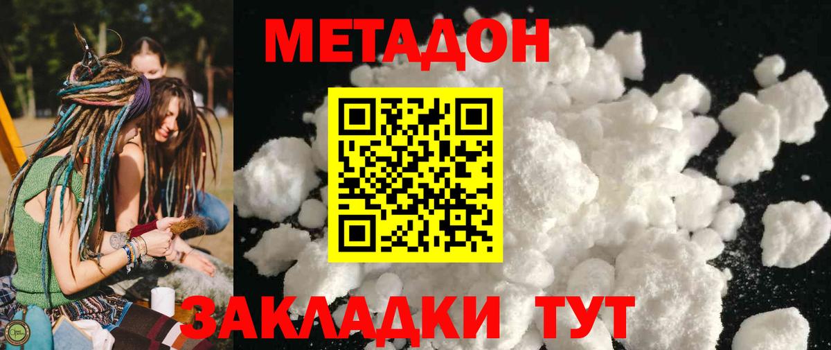 МЕТАДОН VHQ  Вход с VPN  Кыштым 