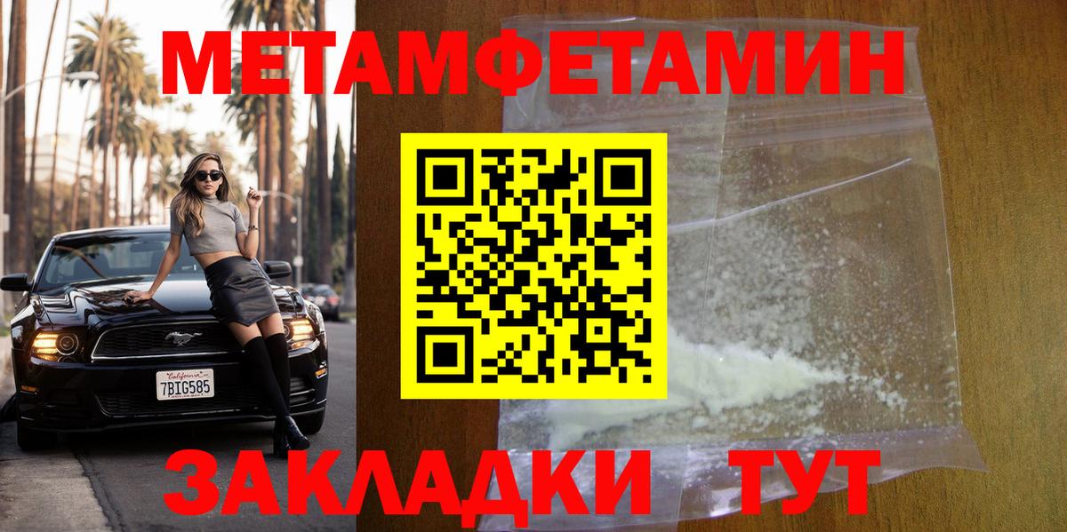 Первитин Декстрометамфетамин 99.9% Кыштым