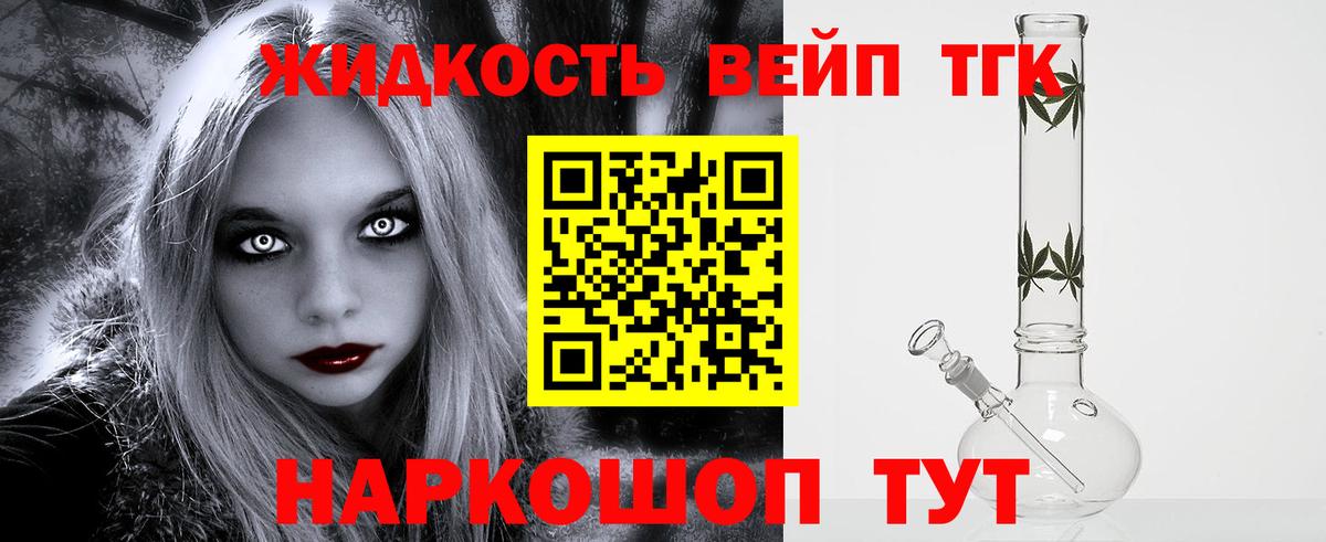Кыштым  ТГК вейп  ТГК Wax  кракен онион  Вход с VPN 